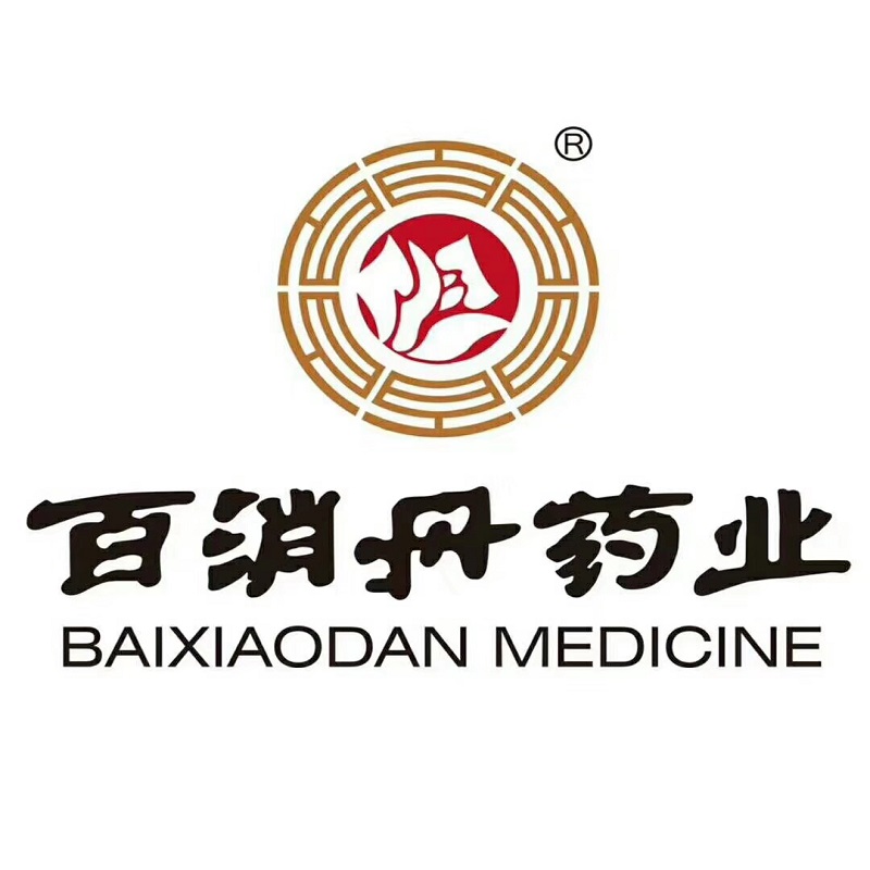 關于使用百消丹藥業(yè)公司 品牌的聲明