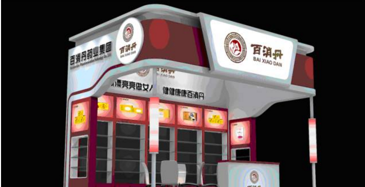 百消丹藥業(yè)集團(tuán)與您相約—云南昆明