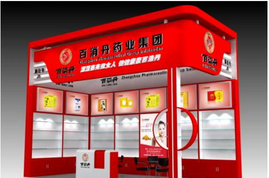 3月14威聯(lián)藥交會(huì)，百消丹藥業(yè)集團(tuán)與您相約—鄭州