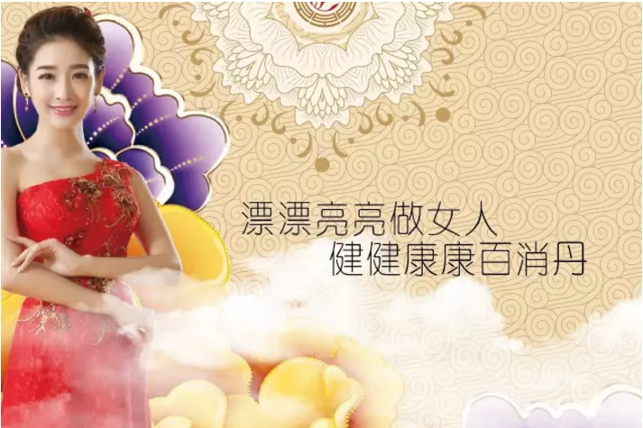 5月上海藥交會(huì)，百消丹藥業(yè)集團(tuán)與您相約—上海