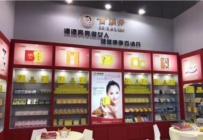 【鄭州百消丹集團(tuán)盛裝出席第七十七屆全國(guó)藥品交易會(huì)】