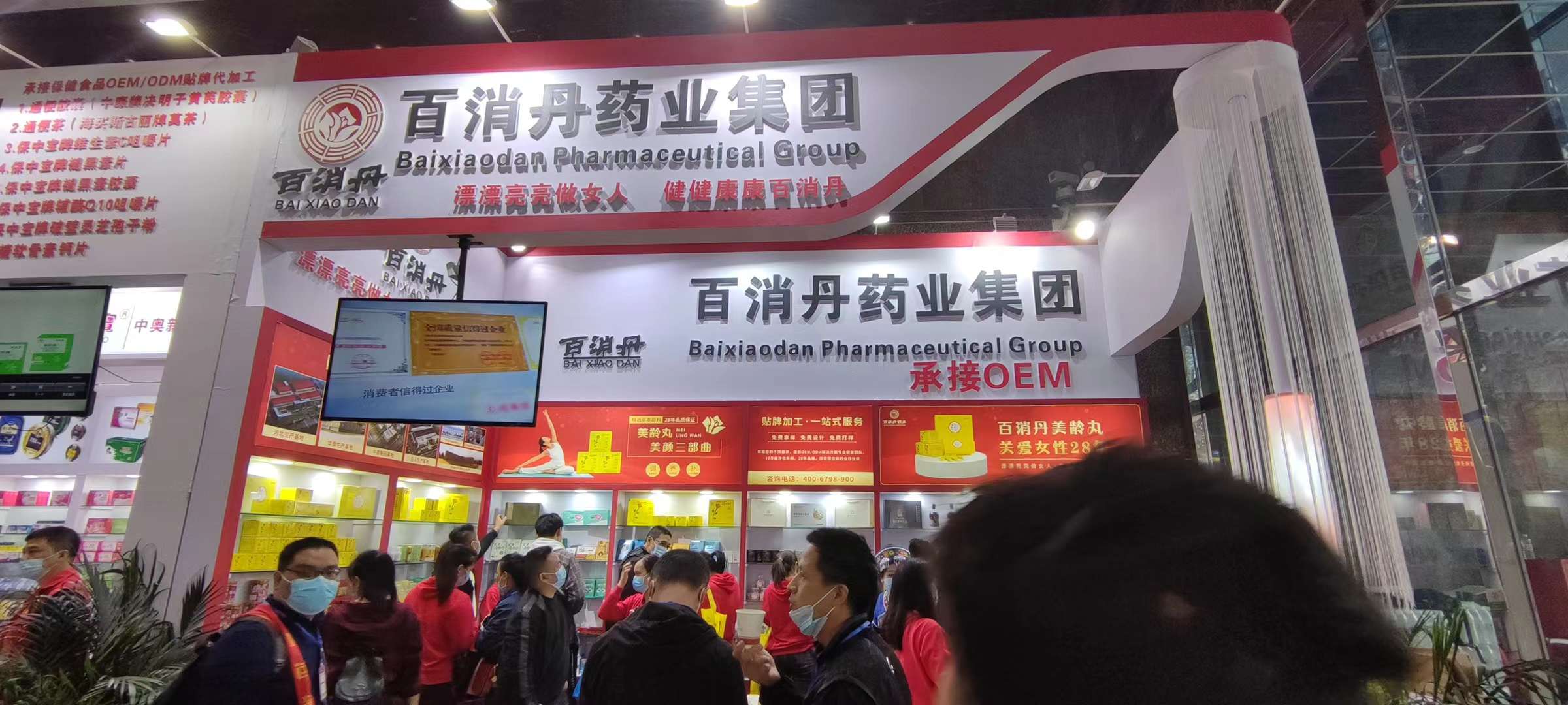 祝賀！百消丹集團(tuán)參加威聯(lián)（鄭州）藥交會圓滿成功!