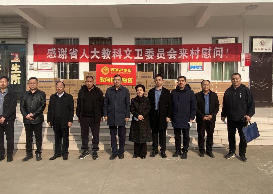 百消丹集團(tuán)捐贈多批防疫物資，助力農(nóng)村地區(qū)疫情防控