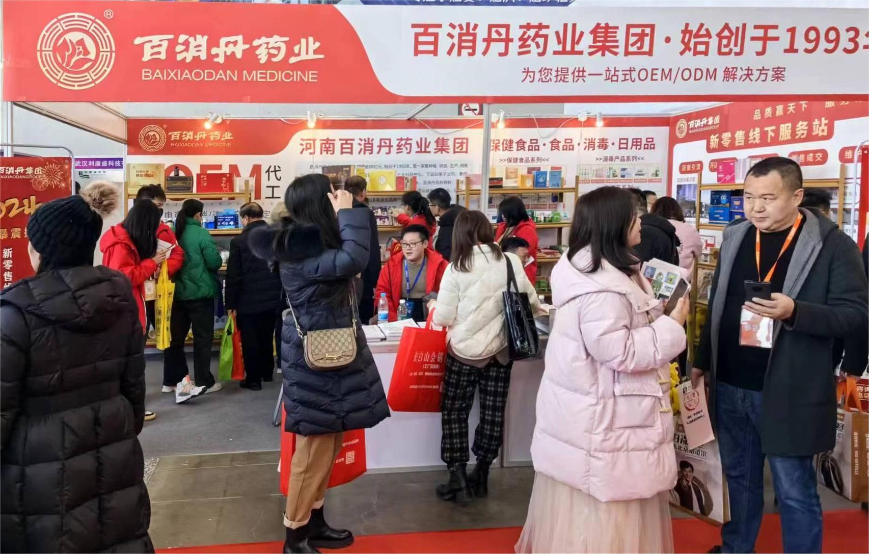 百消丹集團(tuán)參展中國(guó)（南京）社區(qū)大健康論壇暨商業(yè)博覽會(huì)，引爆合作熱潮