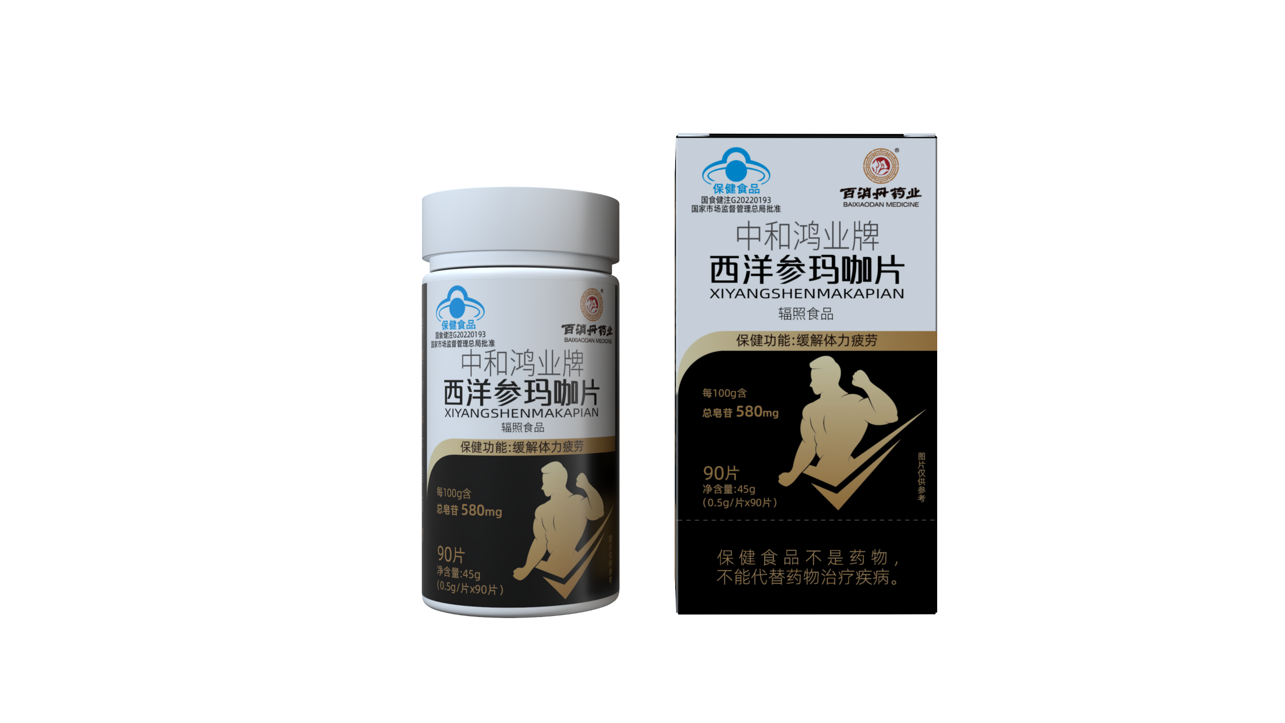 西洋參瑪咖片