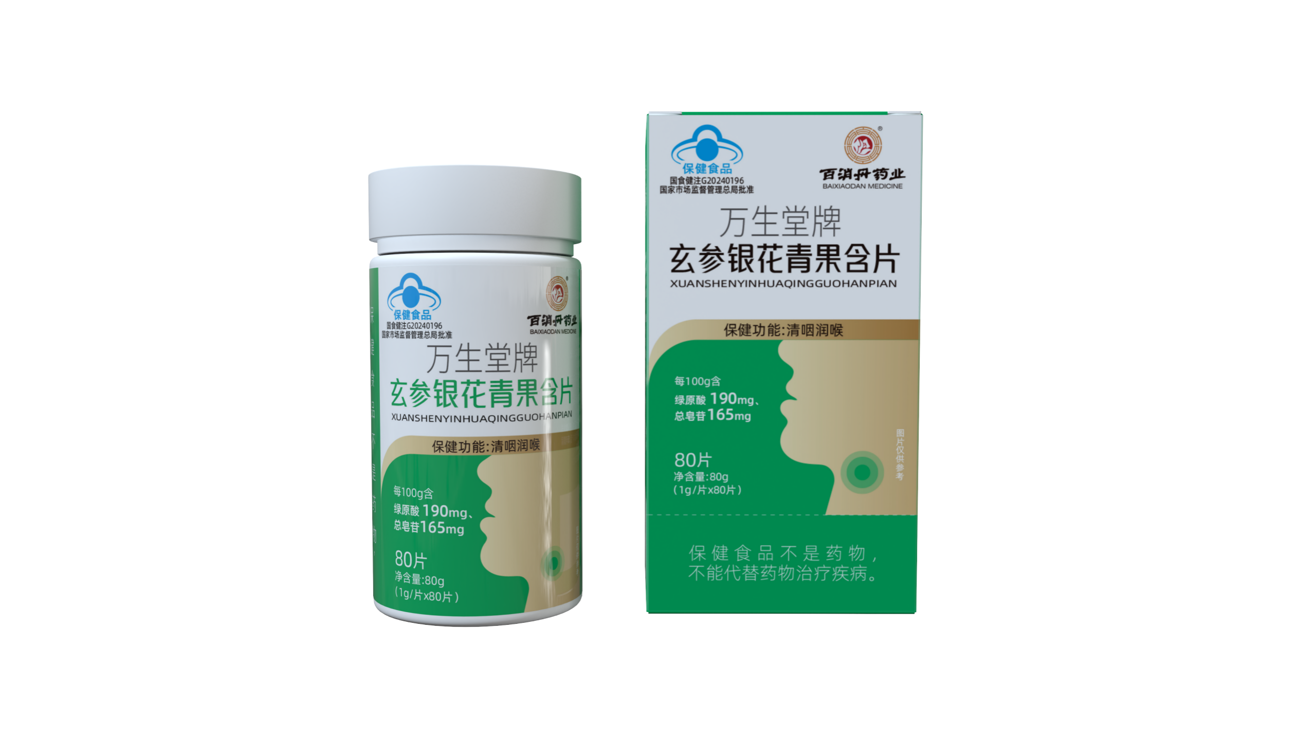 玄參銀花青果含片