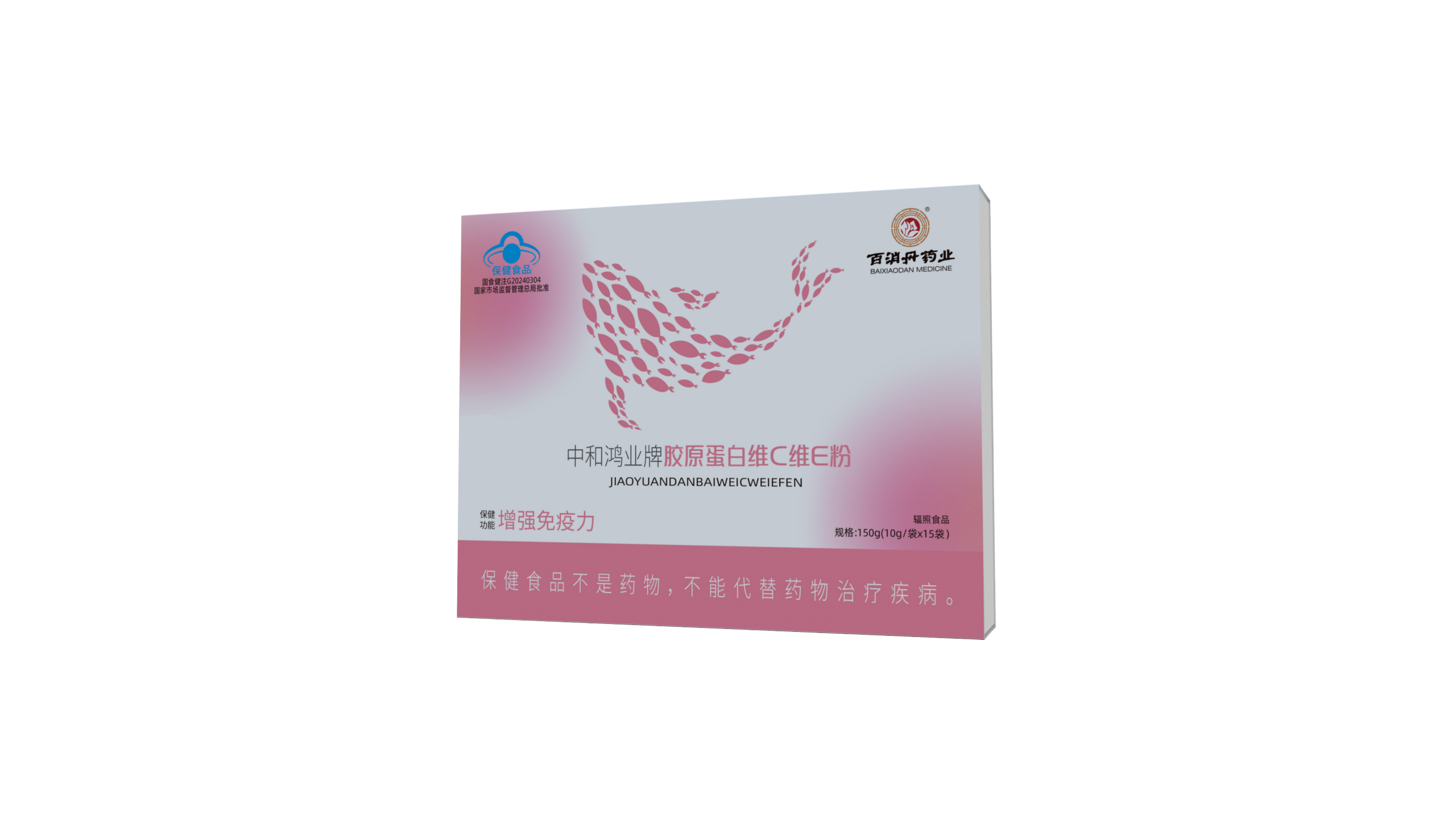 膠原蛋白維C維E粉