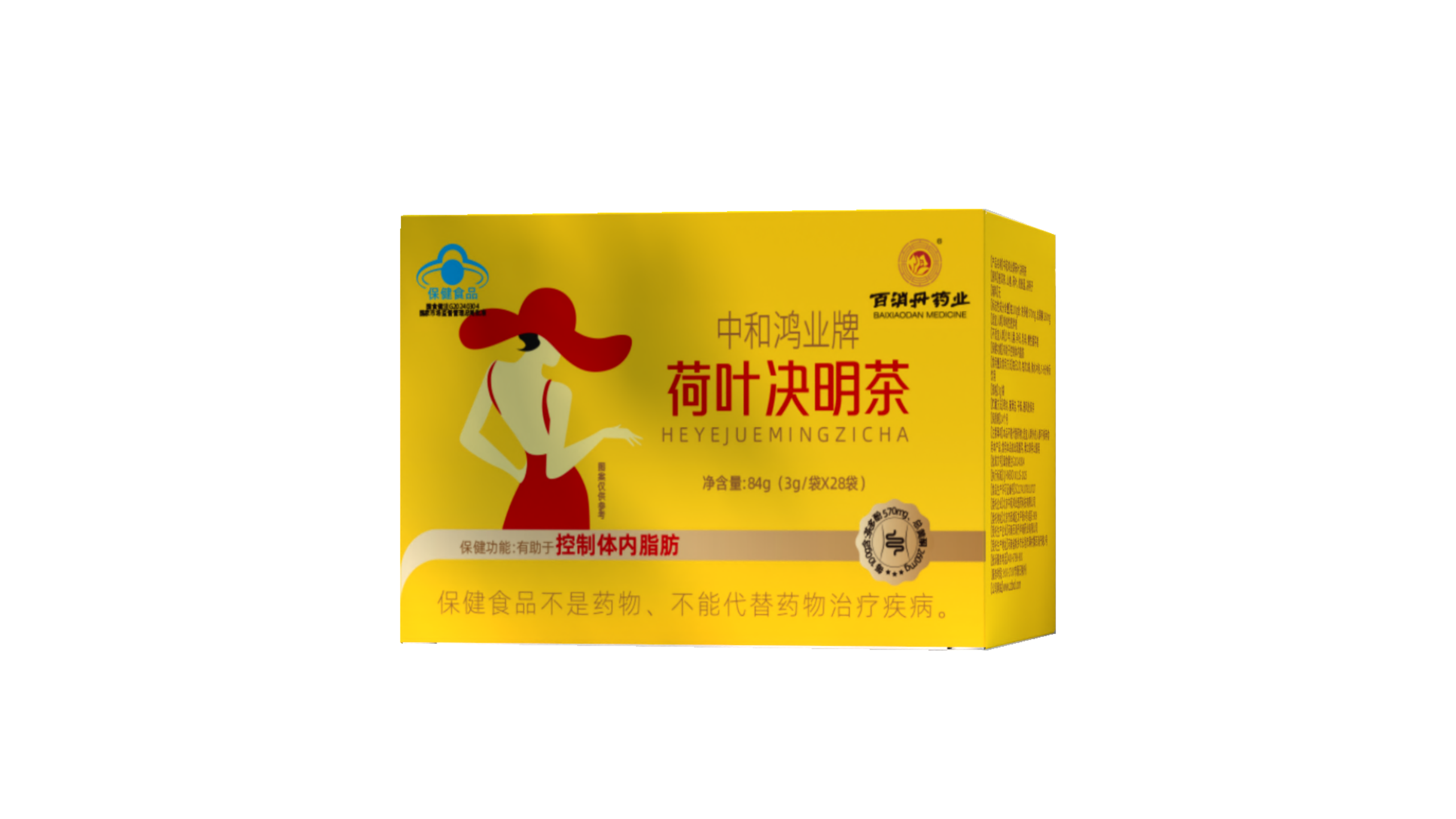 荷葉決明子茶