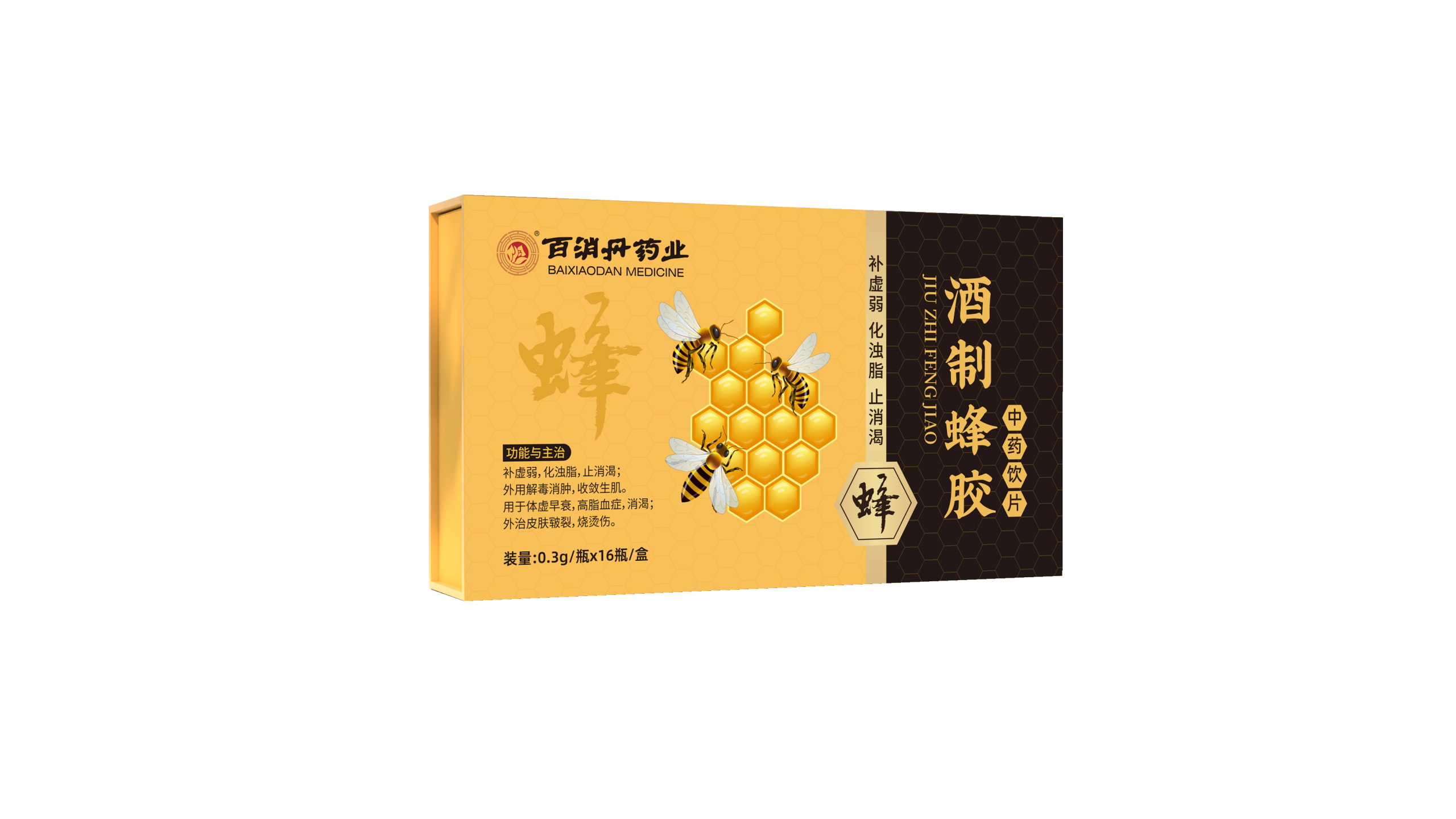酒制蜂膠