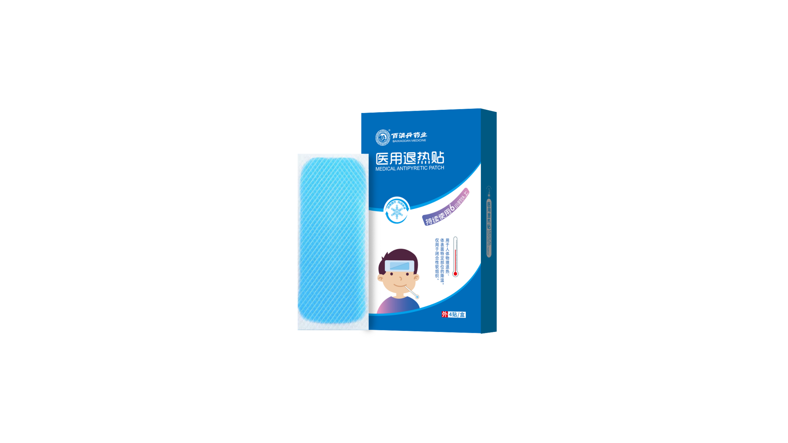 醫(yī)用退熱貼