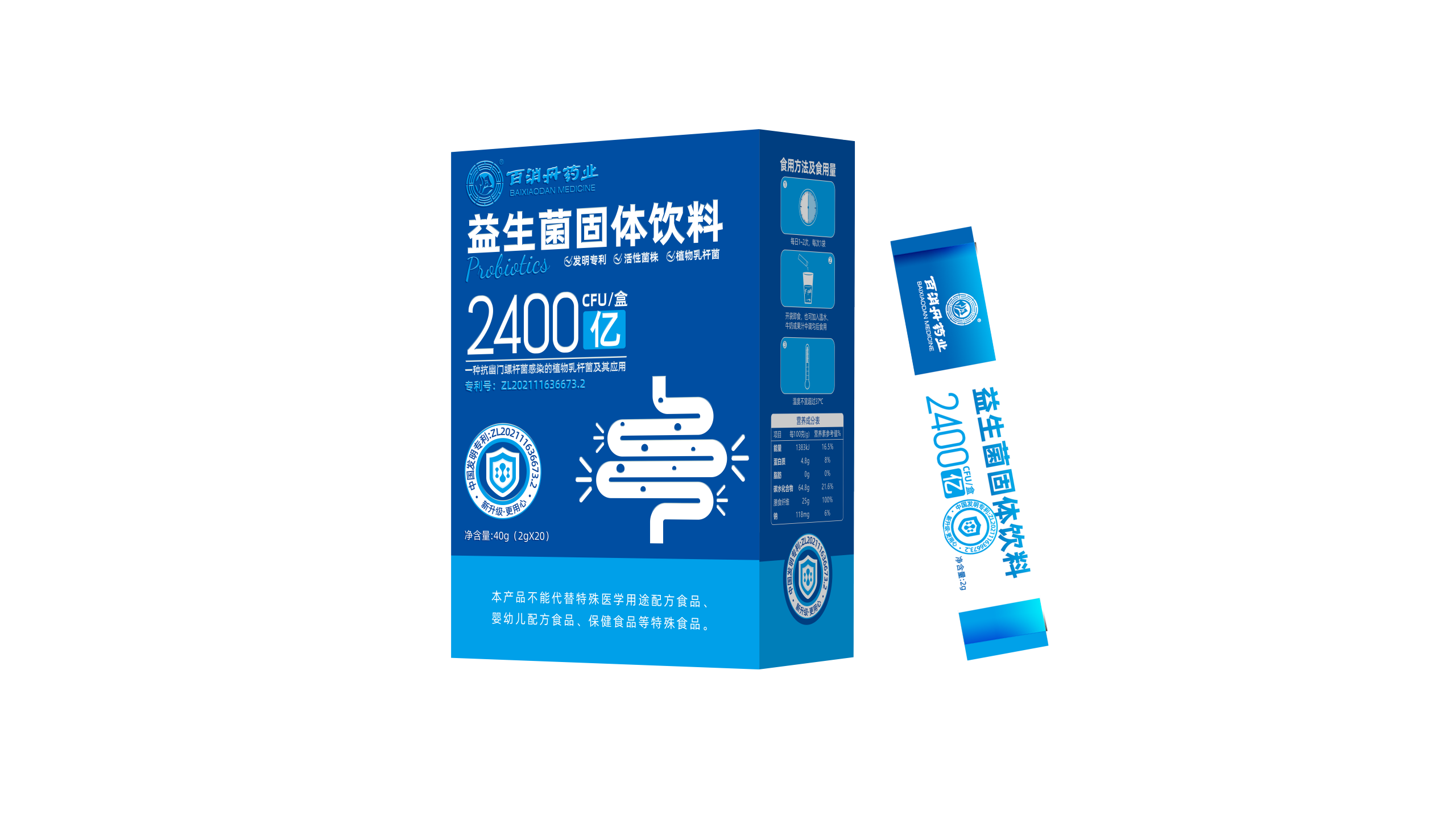 益生菌固體飲料（2400）