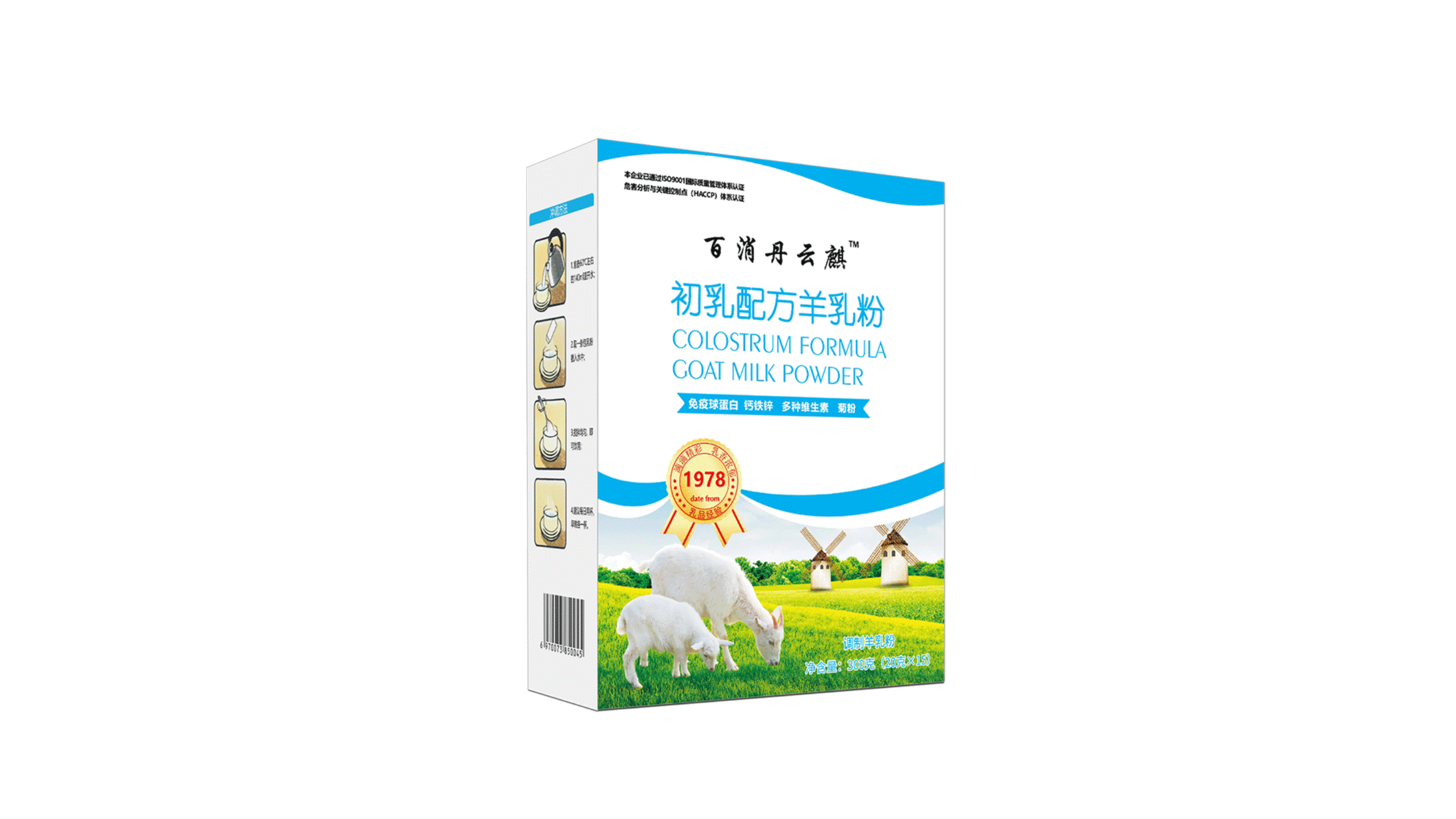 初乳配方羊乳粉