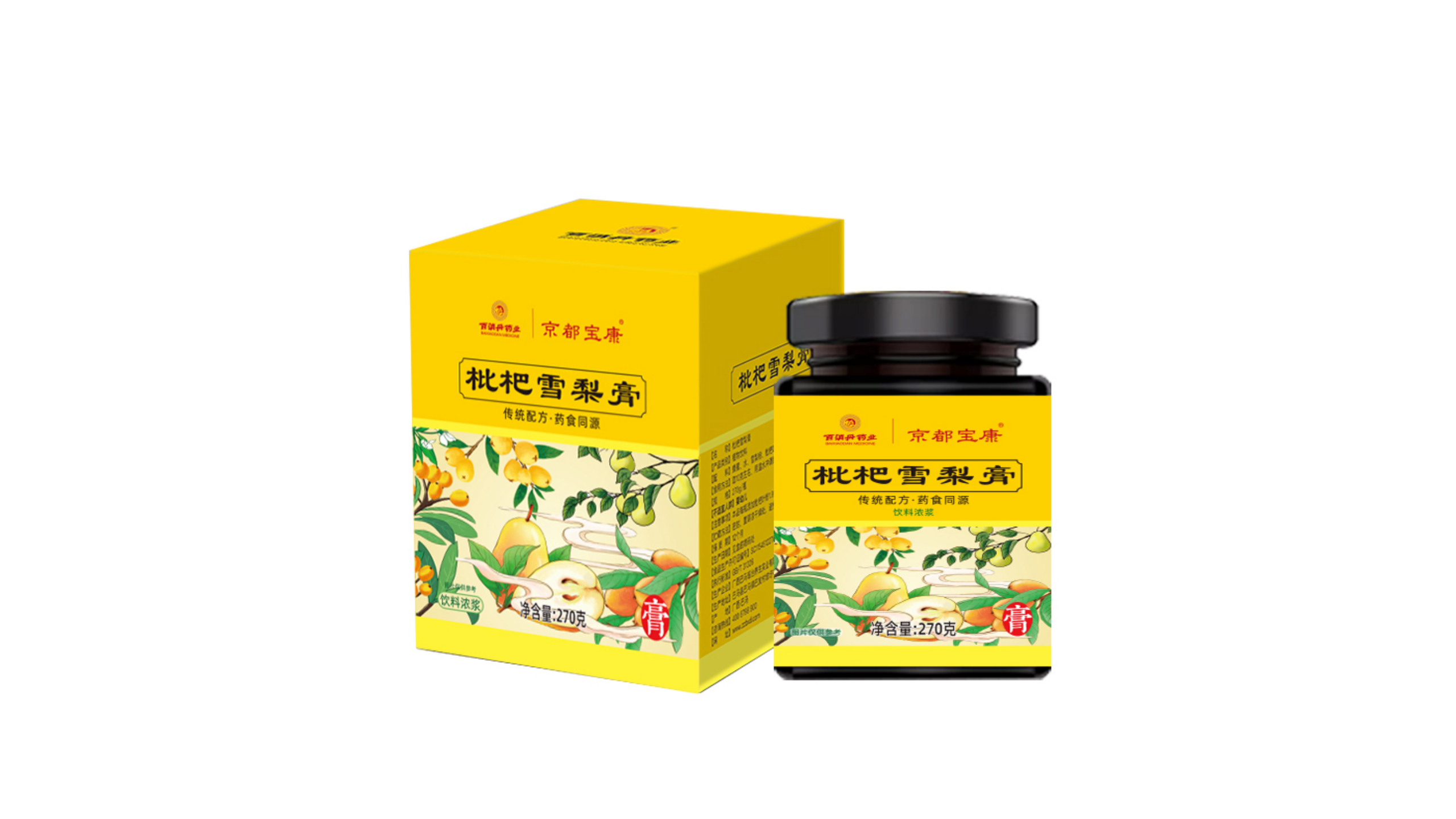 枇杷雪梨膏
